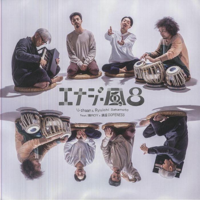 U ZHAAN/RYUICHI SAKAMOTO feat TAMAKI ROY/CHINZA DOPENESS - Energy Furo vinyl sleeve