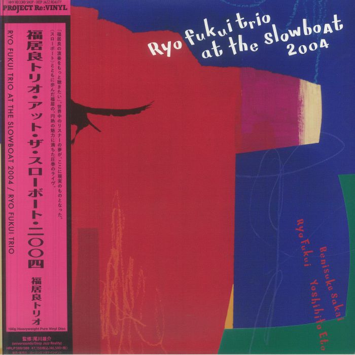 RYO FUKUI TRIO - Ryo Fukui Trio At The Slowboat 2004 (reissue) vinyl sleeve