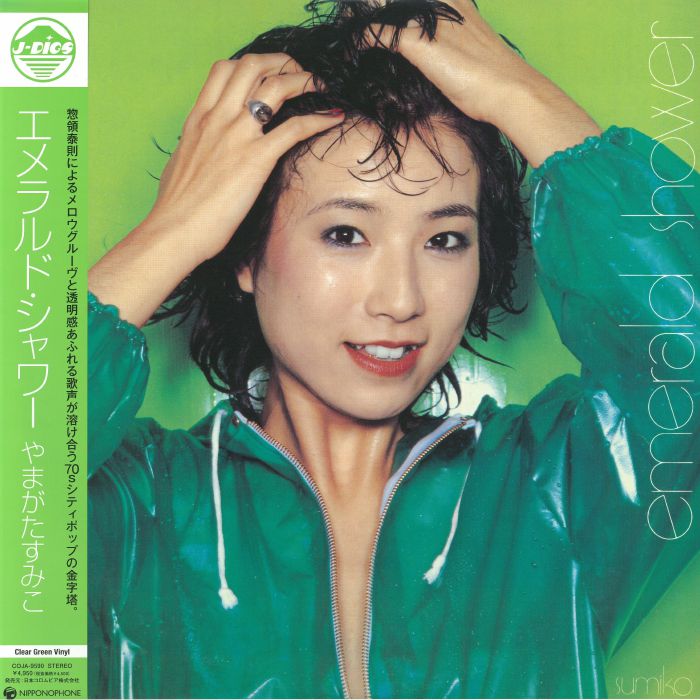 YAMAGATA, Sumiko - Emerald Shower (reissue) vinyl sleeve