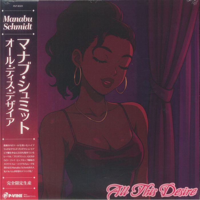 SCHMIDT, Manabu - All This Desire vinyl sleeve