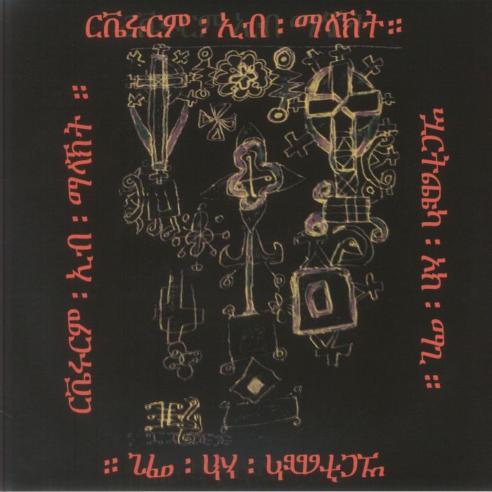 REVERORUM IB MALACHT - Ethiopian Title vinyl sleeve