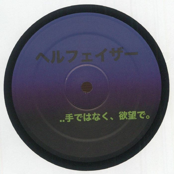 DYING IN BEAUTY - Hellphaser EP vinyl sleeve