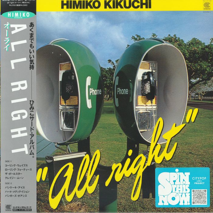 KIKUCHI, Himiko - All Right (reissue) vinyl sleeve