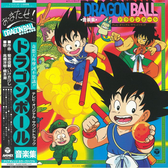 KIKUCHI, Shunsuke - Dragon Ball Tv Anime Music Collection (Soundtrack) vinyl sleeve