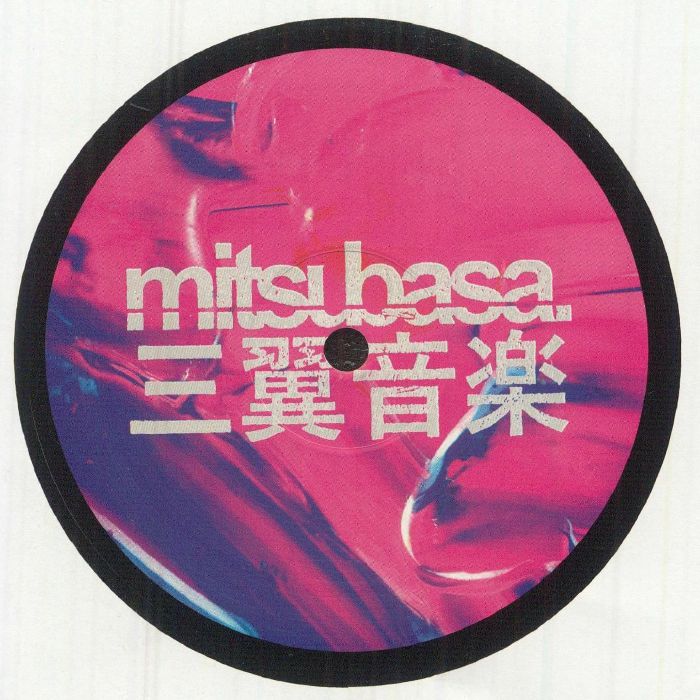 SLV - Blessing vinyl sleeve