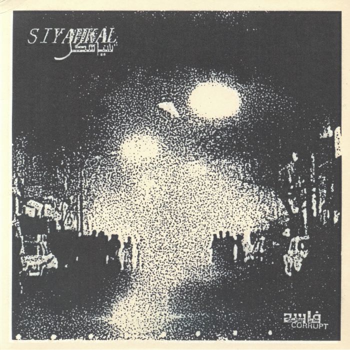 SIYAHKAL - Corrupt vinyl sleeve