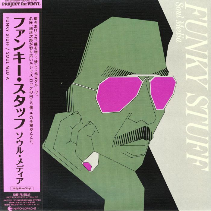 INAGAKI, Jiro & HIS SOUL MEDIA - Funky Stuff vinyl sleeve
