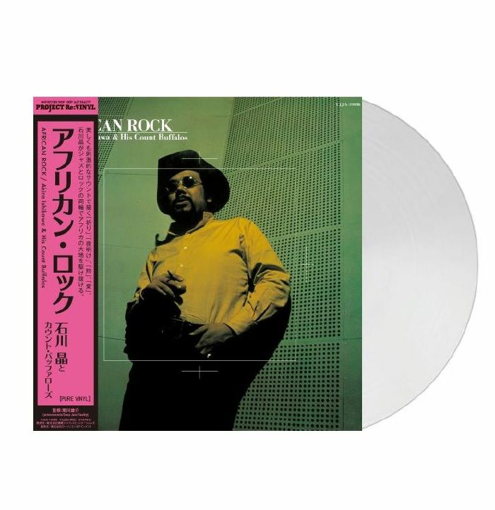 ISHIKAWA, Akira & HIS COUNT BUFFALOS - African Rock (reissue) vinyl sleeve