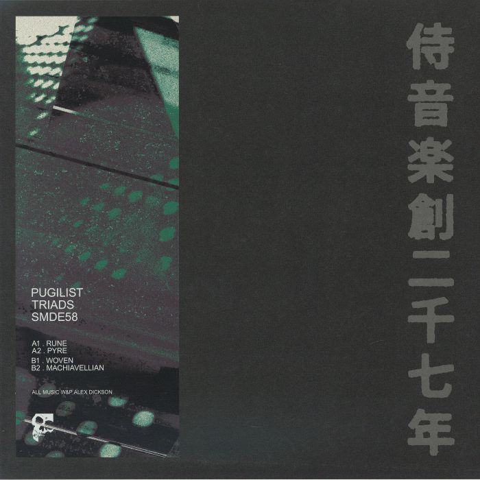 PUGILIST - Triads vinyl sleeve