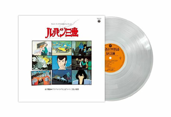 YAMASHITA, Takeo - Lupin The Third (Soundtrack) (reissue) vinyl sleeve