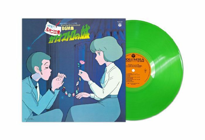 YOU & THE EXPLOSION BAND - Lupin The Third: The Castle Of Cagliostro (Soundtrack) (reissue) vinyl sleeve