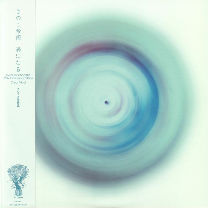 KINOKO TEIKOKU - Uzu Ni Naru (25th Anniversary Edition) vinyl sleeve
