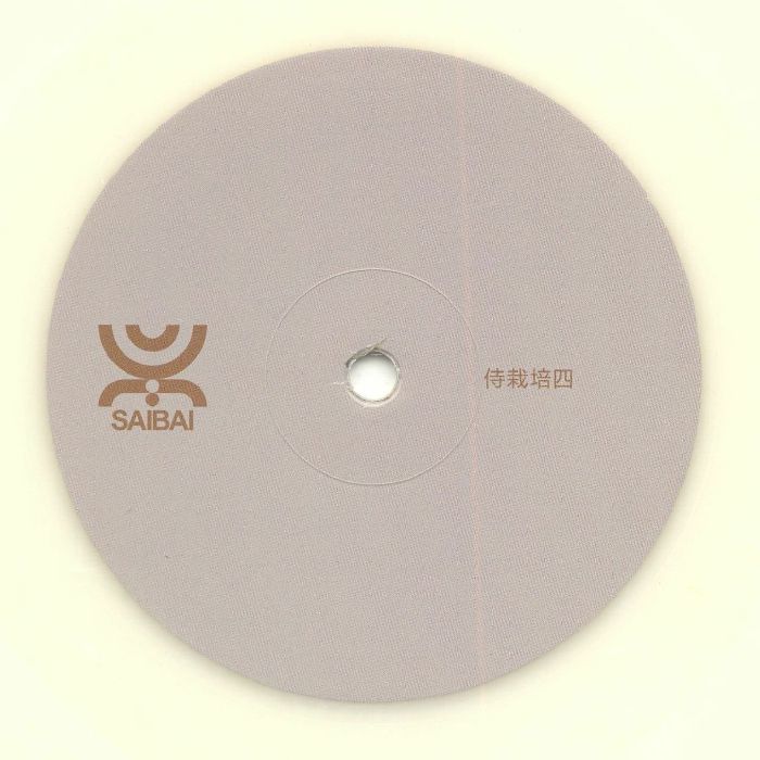 REEKO - Shi Zai Pei Si vinyl sleeve