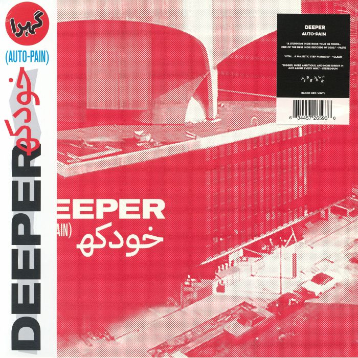 DEEPER - Auto Pain vinyl sleeve