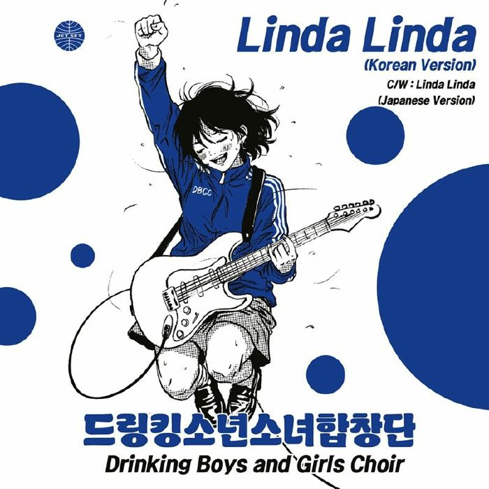 DRINKING BOYS & GIRLS CHOIR - Linda Linda vinyl sleeve
