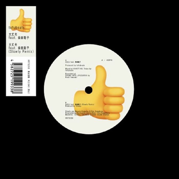 TOFUBEATS - Daijobu vinyl sleeve