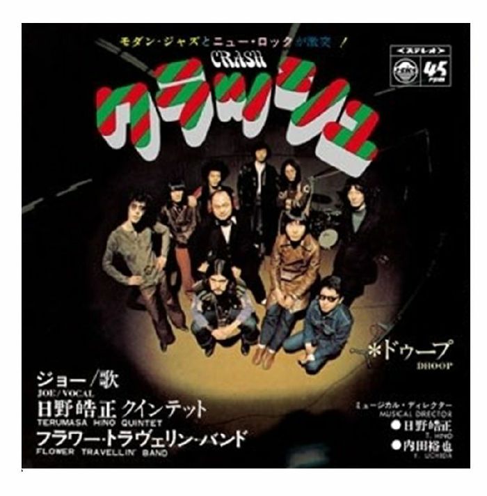 TERUMASA HINO QUINTET/FLOWER TRAVELLIN' BAND - Crash vinyl sleeve