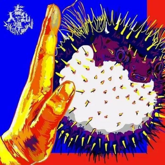 RANDAN, Zinichiku - What A Surprise!/Naguriai Dabutsu vinyl sleeve