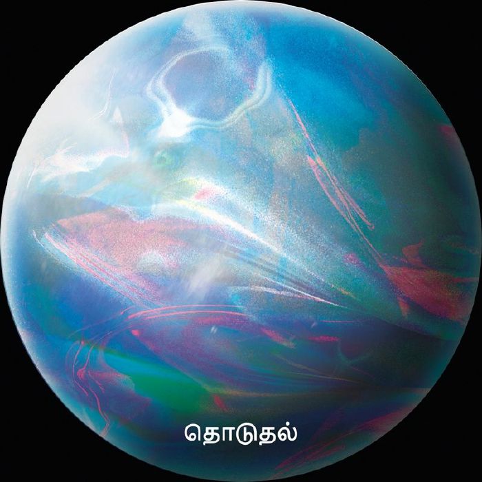 DECODER - Vaanavil vinyl sleeve