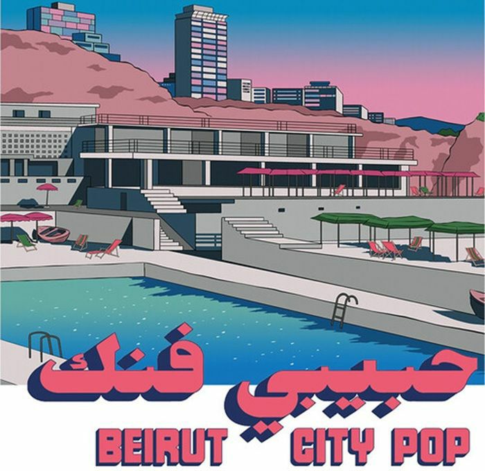 VARIOUS - Habibi Funk 035: Beirut City Comp vinyl sleeve