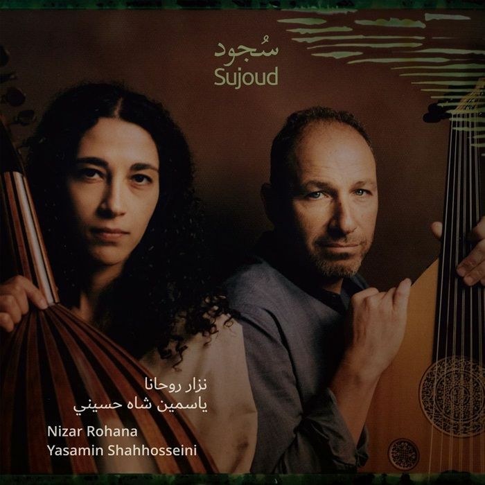 ROHANA, Nizar/YASAMIN SHAHHOSSEINI - Sujoud vinyl sleeve
