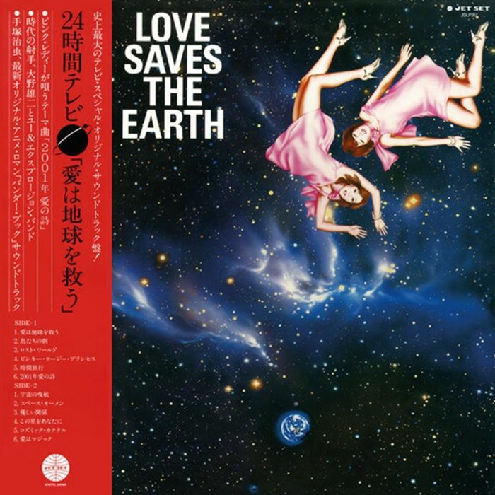 OHNO, Yuji - Love Saves The Earth vinyl sleeve