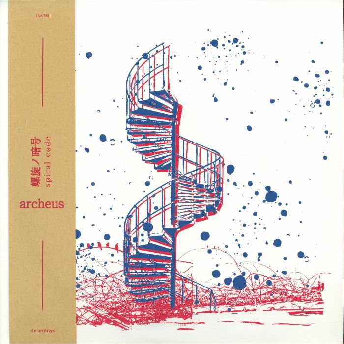 ARCHEUS - Spiral Code vinyl sleeve