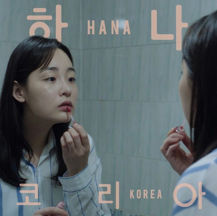 BJERRE, Jonas - Hana Korea (Soundtrack) vinyl sleeve