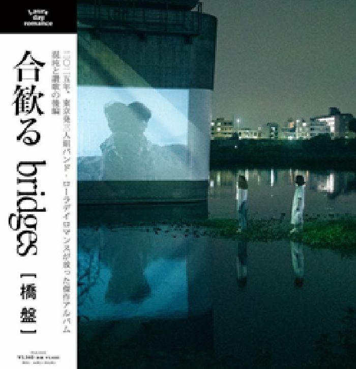 LAURA DAY ROMANCE - Nemuru: Bridges vinyl sleeve