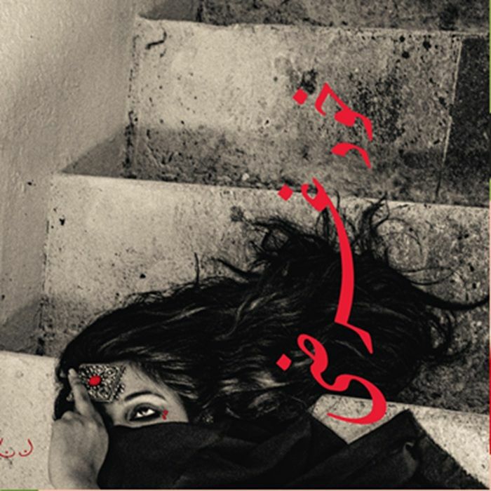 SHEHERAZAAD - Khudgarzi vinyl sleeve
