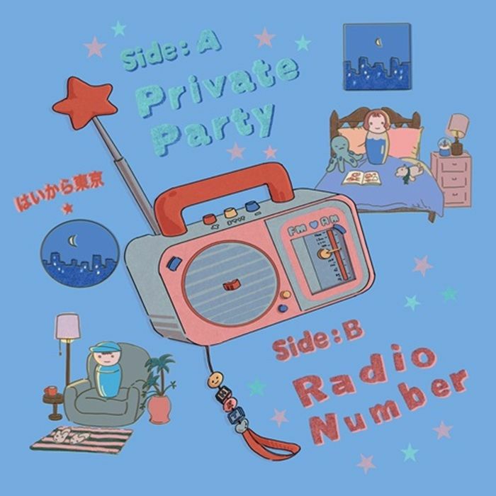 TOKYO, Haikara - Private Party vinyl sleeve