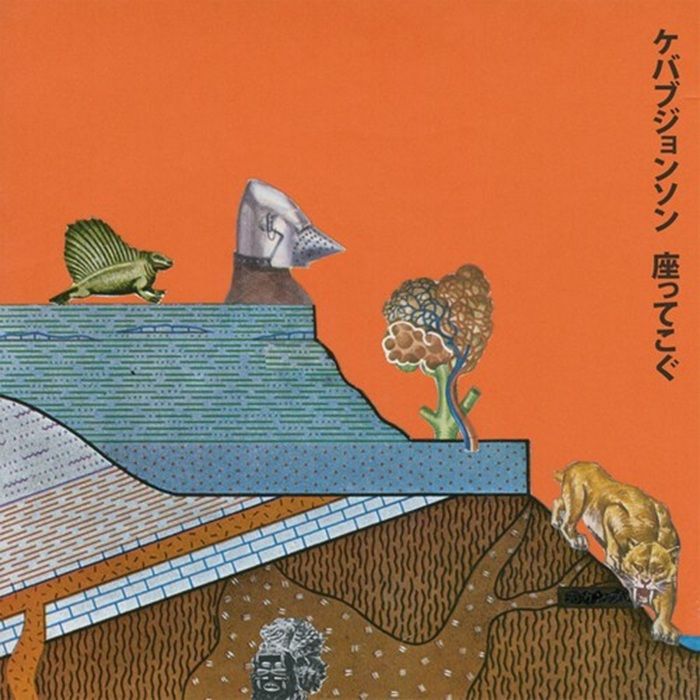 KEBAB, Johnson - Suwatte Kogu vinyl sleeve