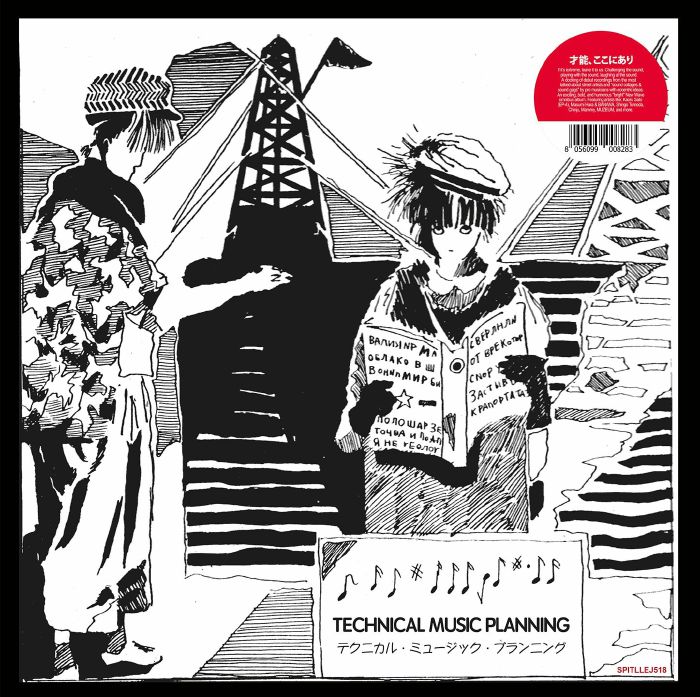 VARIOUS - Technical Music Planning vinyl sleeve