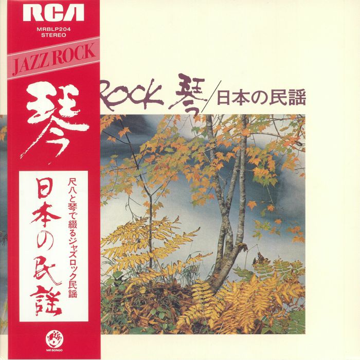 Tadao Sawai & Kazue Sawai & Hozan Yamamoto & Sadanori Nakamure & Tatsuro Takimoto & Takeshi Inomata - Jazz Rock vinyl sleeve
