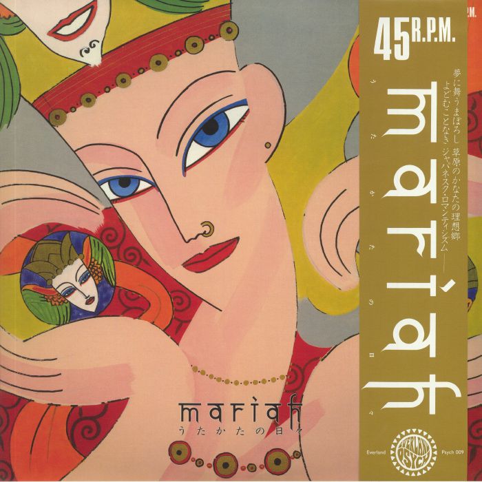 MARIAH - Utakata No Hibi (remastered) vinyl sleeve