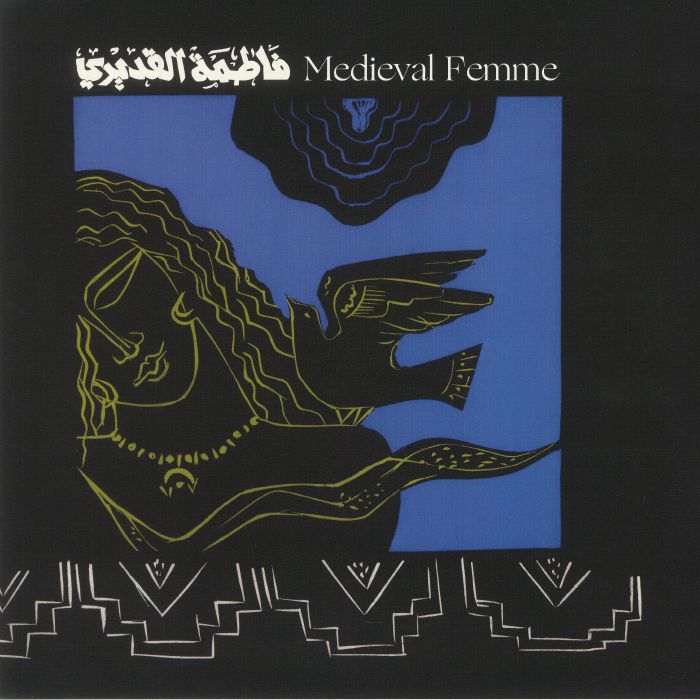 AL QADIRI, Fatima - Medieval Femme vinyl sleeve