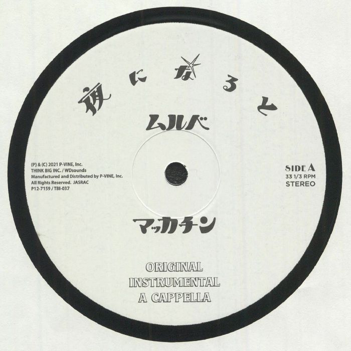MULBE - Yoru Ni Naruto (remixes) vinyl sleeve