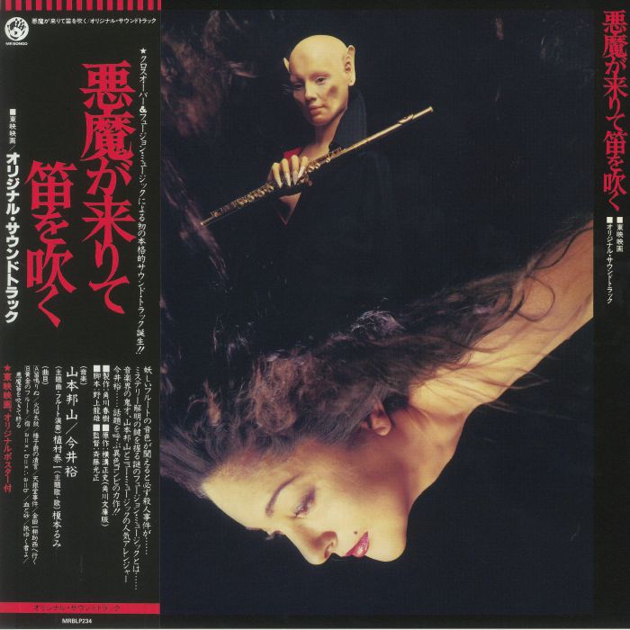 Hozan Yamamoto & Yu Imai - Akuma Ga Kitarite Fue Wo Fuku vinyl sleeve