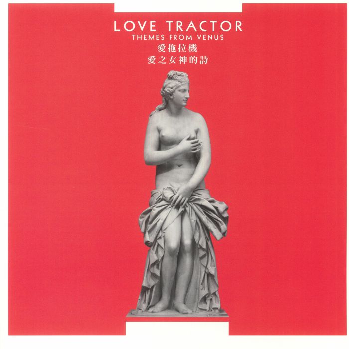 LOVE TRACTOR - Themes From Venus (remastered) vinyl sleeve