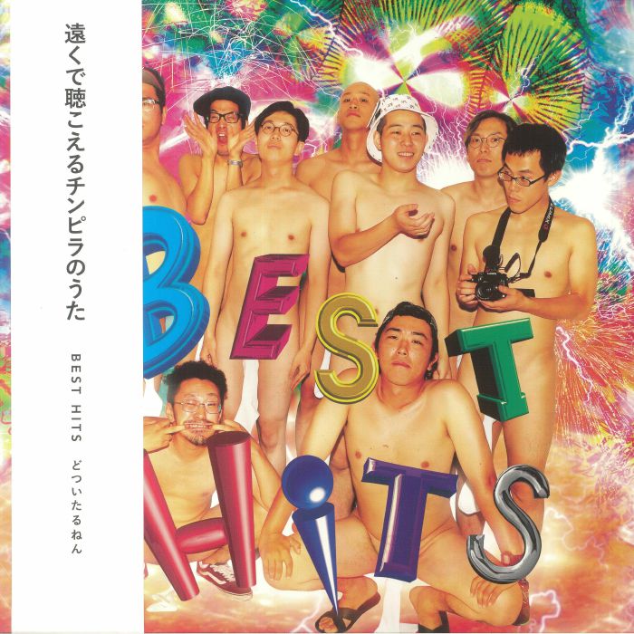 SUSHI BOMBER - Best Hits vinyl sleeve