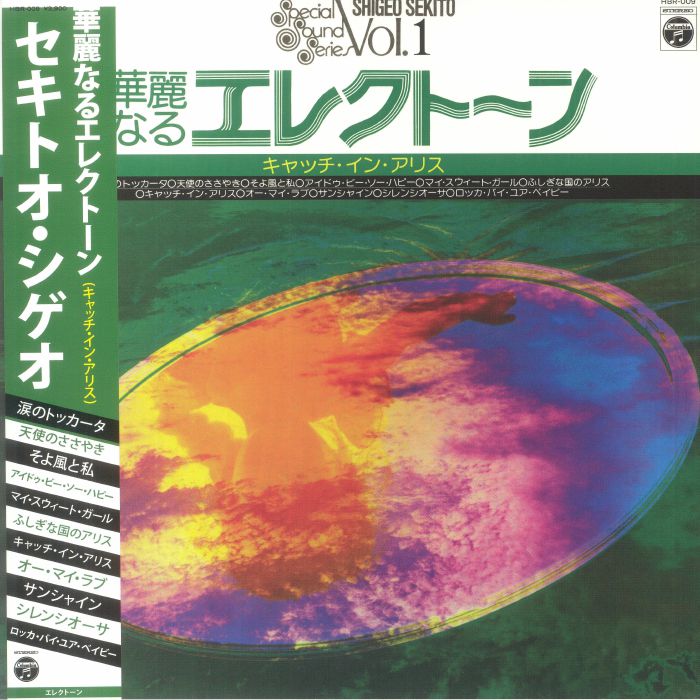 SEKITO, Shigeo - Special Sound Series Vol 1: Catch In Alice vinyl sleeve