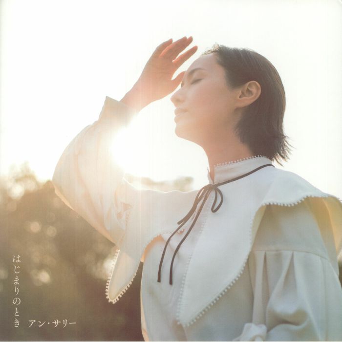 SALLY, Ann - Hajimari No Toki vinyl sleeve