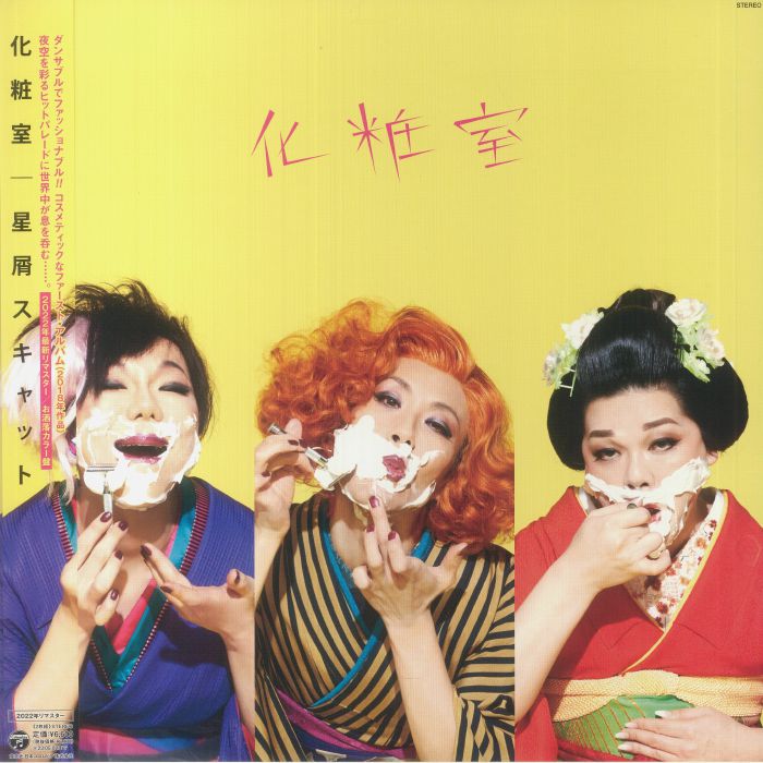 HOSHIKUZU SCAT - Keshou Shitsu (remastered) vinyl sleeve