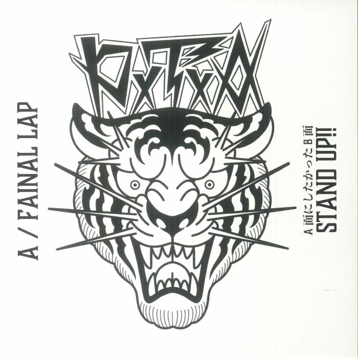 PSYCHO THRASH ADVENTURE - Fainal Lap vinyl sleeve