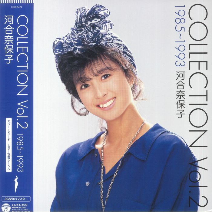 KAWAI, Naoko - Collection Vol 2: 1985-1993 vinyl sleeve