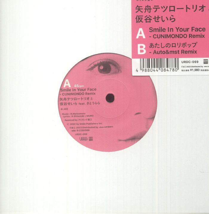 YAFUNE, Tetsuro/SEIRA KARIYA - Smile In Your Face vinyl sleeve