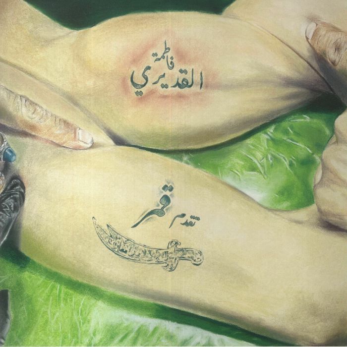 AL QADIRI, Fatima - Gumar vinyl sleeve