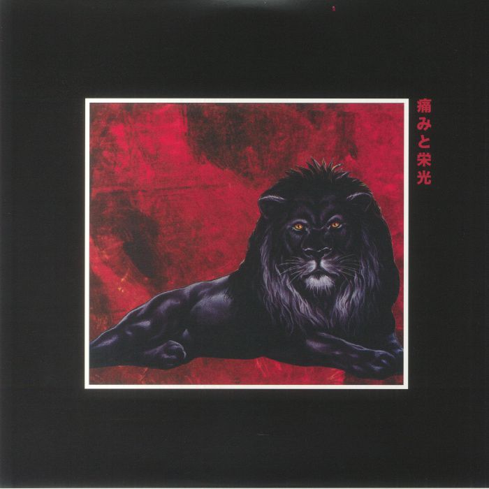 RANDOM - Pain & Glory (reissue) vinyl sleeve