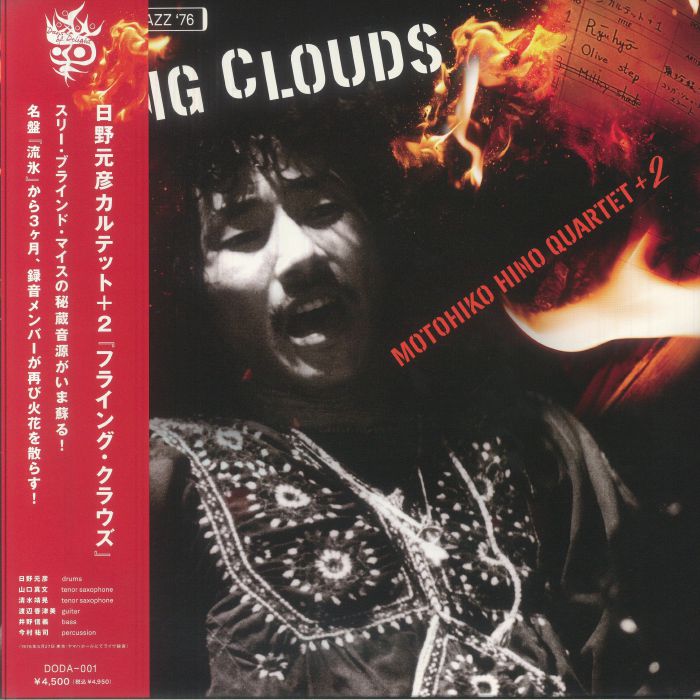ISAO SUZUKI - Flying Clouds vinyl sleeve
