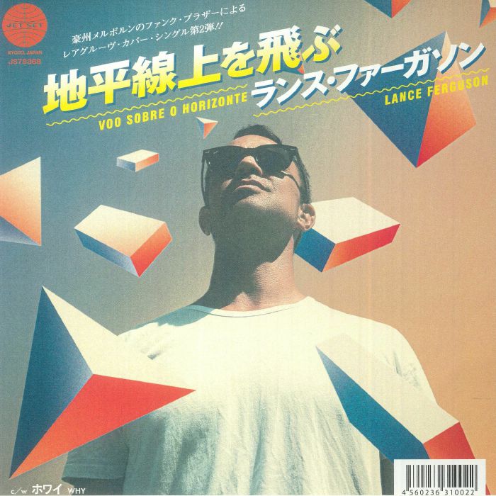 FERGUSON, Lance - Voo Sobre O Horizonte vinyl sleeve